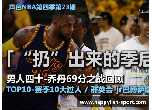 新浪NBA直播插件详解及使用指南